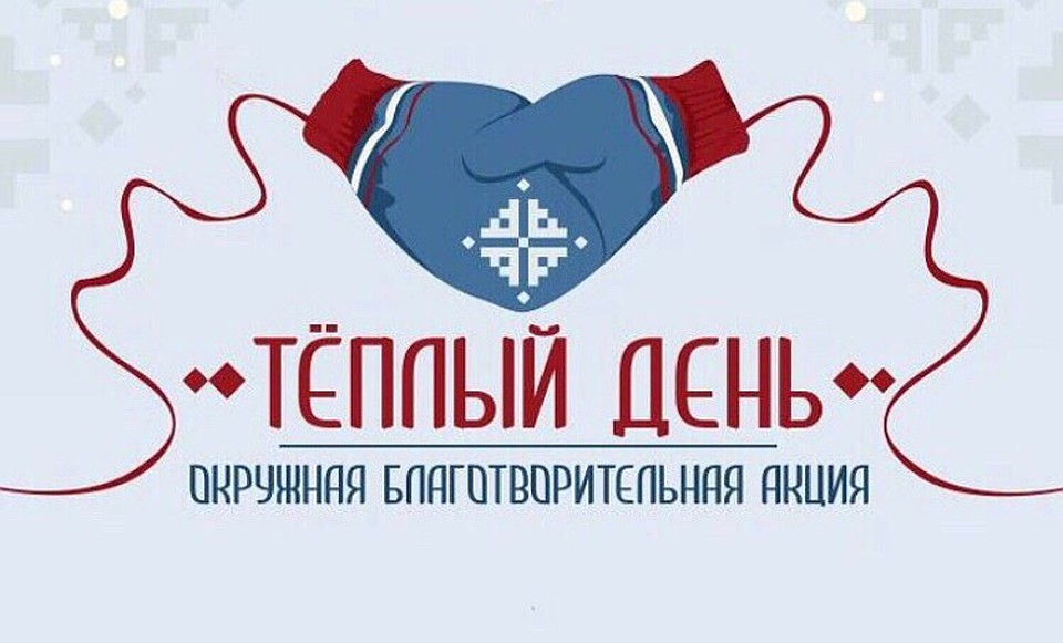 В качестве благотворительной помощи принимаются материальные и нематериальные блага. Фото из группы организаторов в ВК