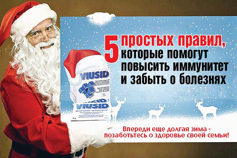 Viusid