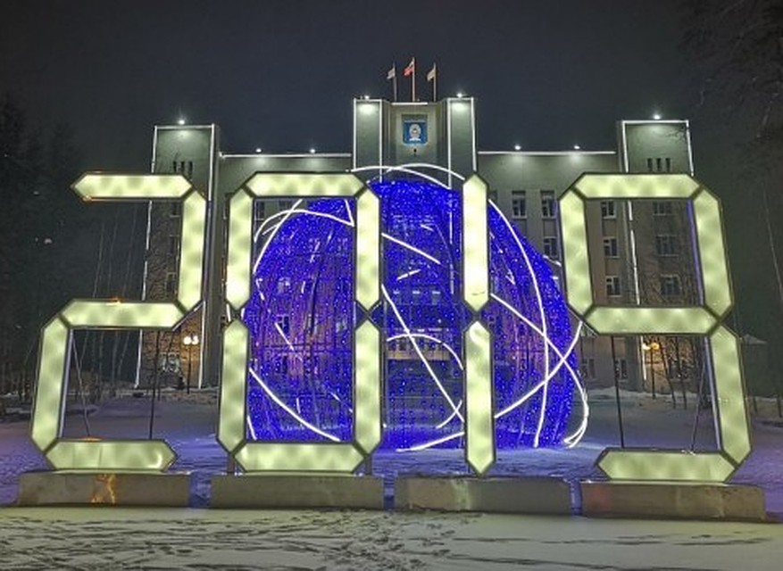 Фото с сайта администрации города Ноябрьск