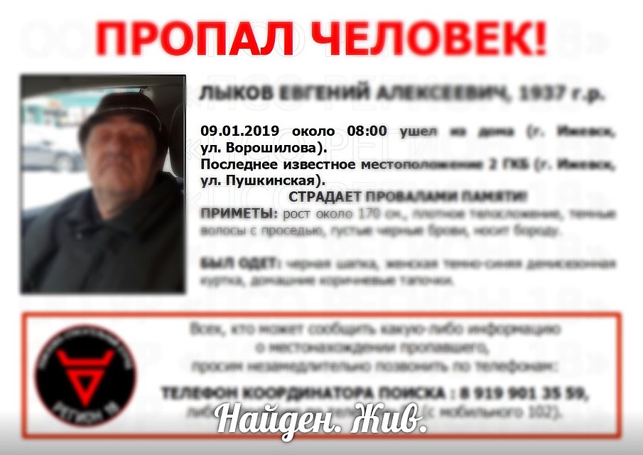Фото: ПСО "Регион 18" ( Поиск пропавших людей Ижевск )