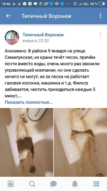 Скриншот поста из 'Типичного Воронежа", сделанный в приложении "ВКонтакте"