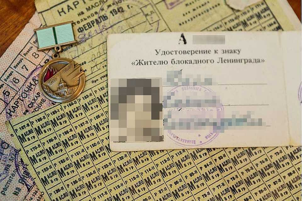 Воровка забрала даже удостоверение блокадницы