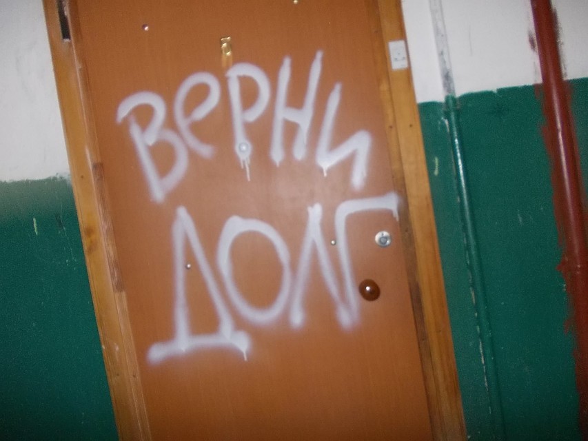 В попытках добиться оплаты от должников коллекторы выбирают всё более изощрённые методы