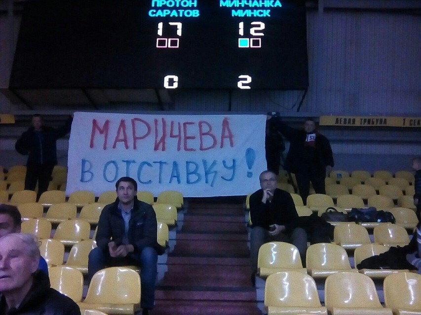 Баннеры на матче «Протона-Саратов». Фото болельщиков