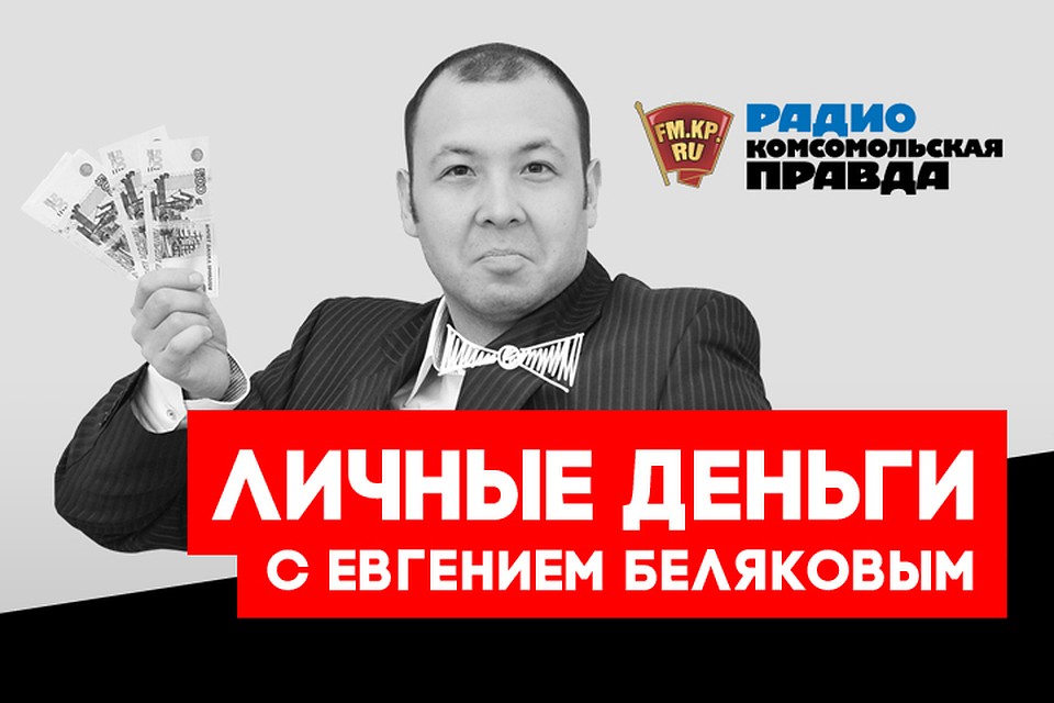 Россиянам предлагают делиться персональными данными за деньги?