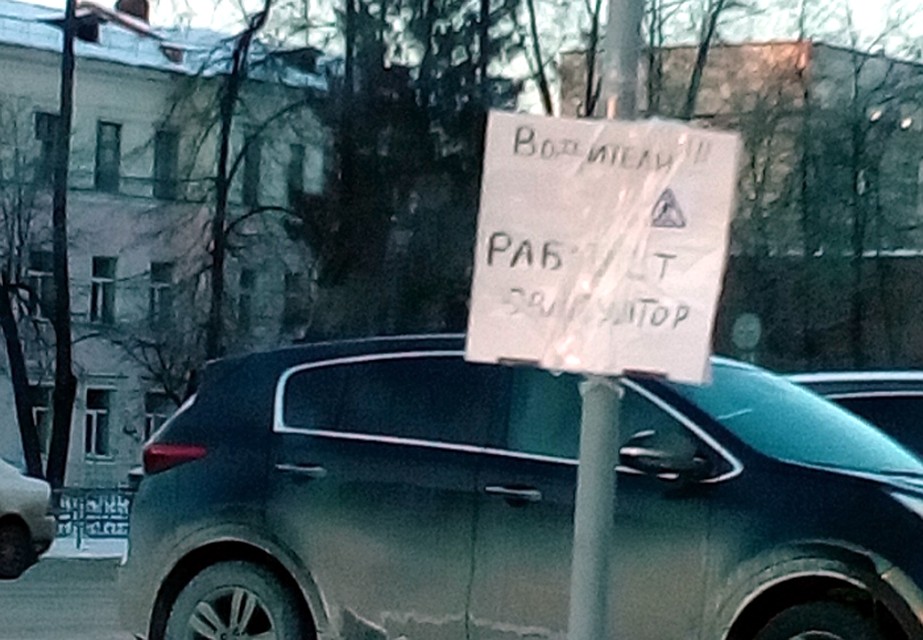 Самодельная табличка предупреждает об эвакуаторе. Фото: Зинаида Хамитова.
