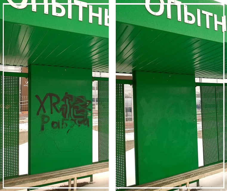 Чистомэн борется за чистоту остановок. Фото: vk.com/chisto_men
