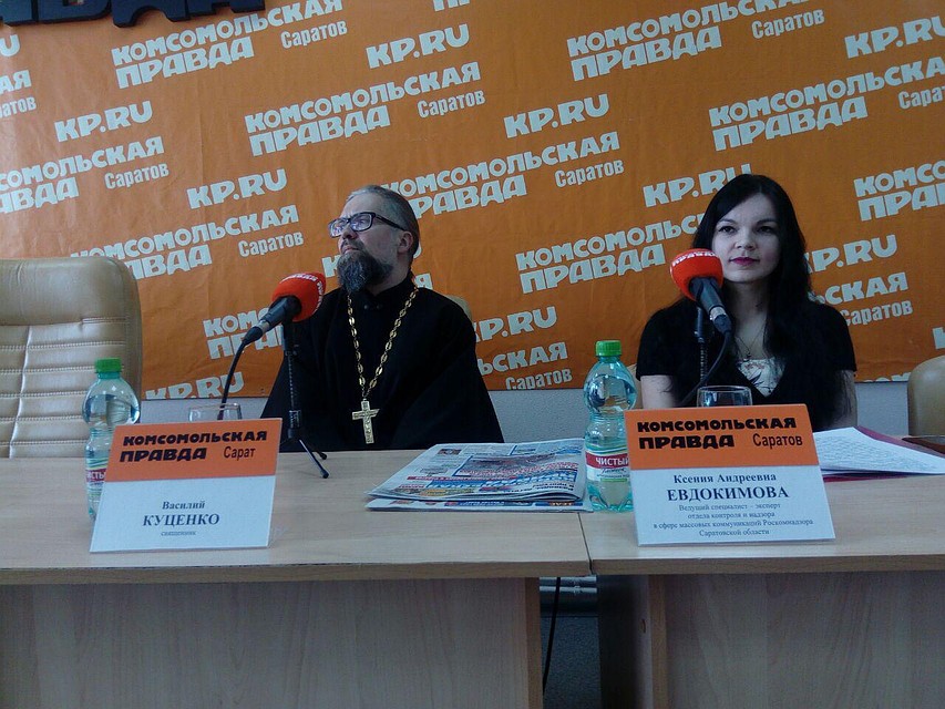 Специалист Роскомнадзора Ксения Евдокимова и священник Василий Куценко