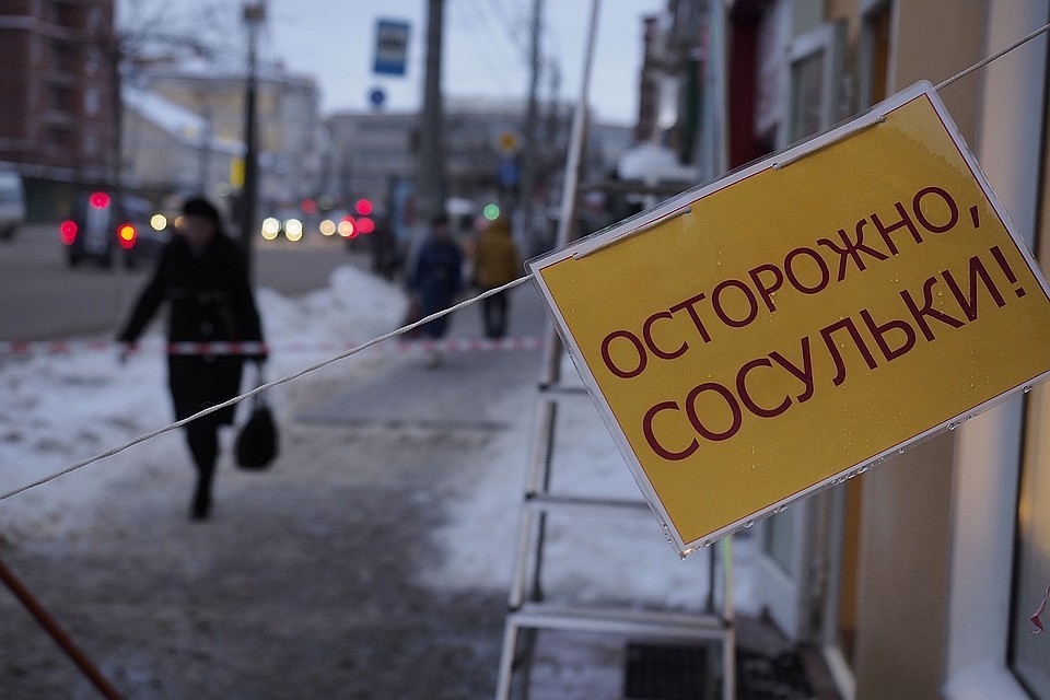 Все опасные крыши должны быть огорожены