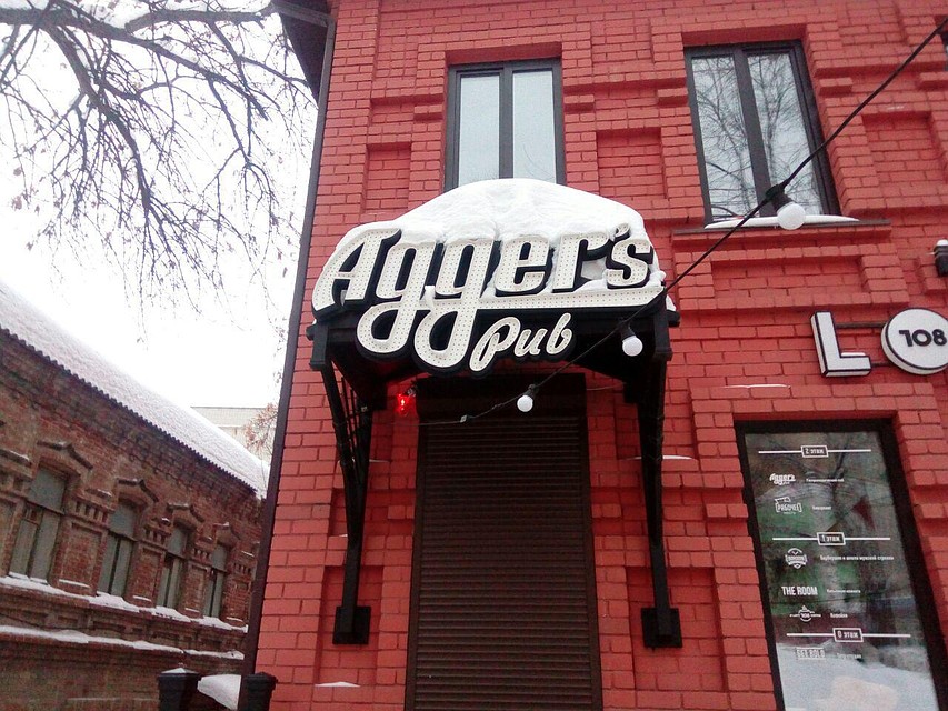 Agger’s pub
