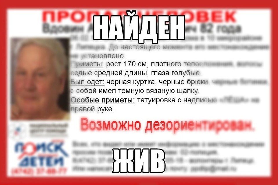 Дедушку нашли