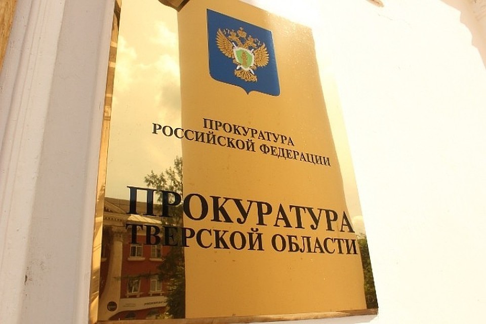 Прокуратура следит за ходом устранения нарушений Фото: Алексей КОСОРУКОВ