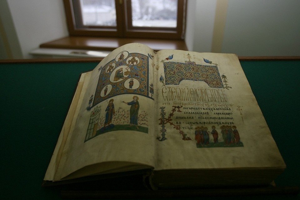 Старинная Библия.