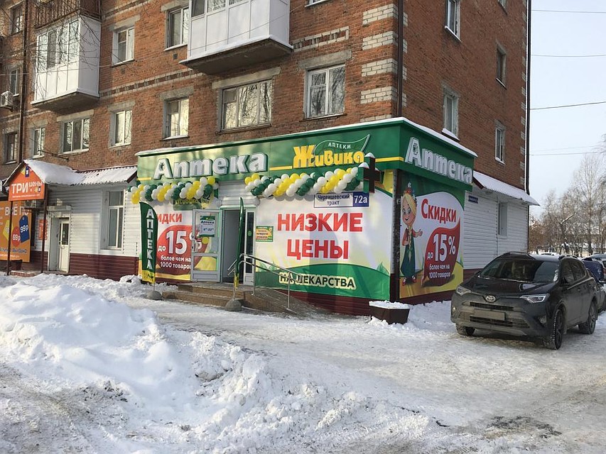 Фото пресс-службы сети аптек «Живика»