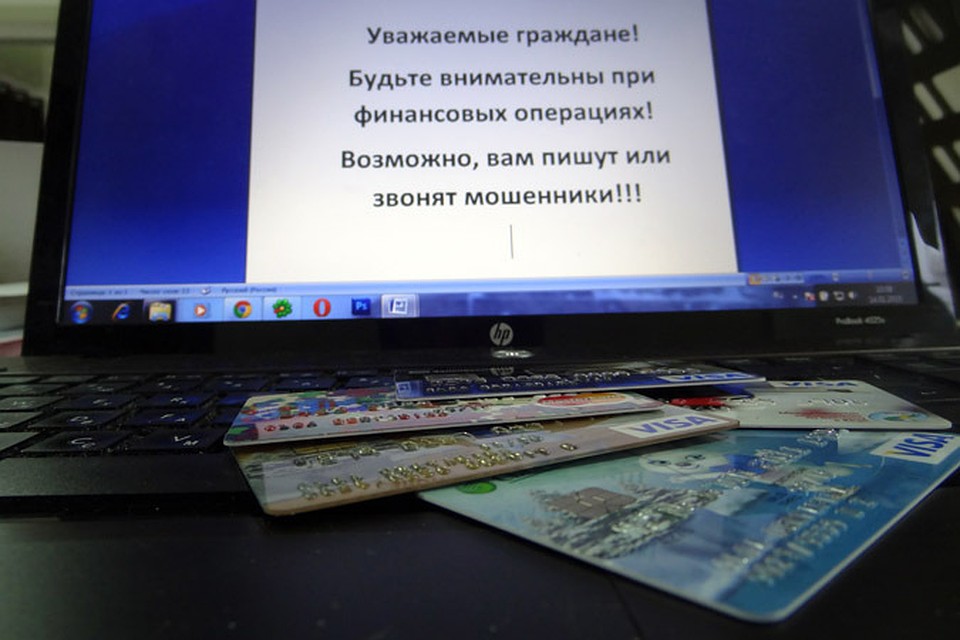 Преступники поджидали сургутянина на сайте бесплатных объявлений