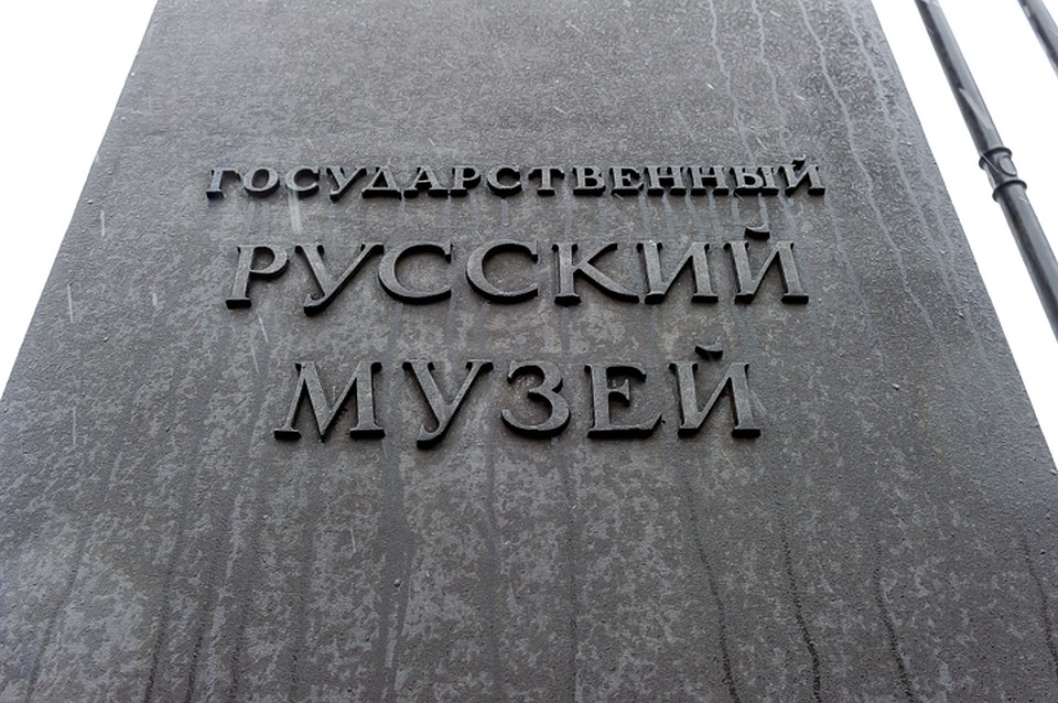 В Русском музее решили, что с протечками надо бороться кардинально - менять крышу.