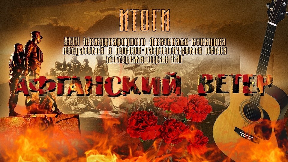 Над Старым Осколом пронесся «Афганский ветер». Фото из открытых источников.