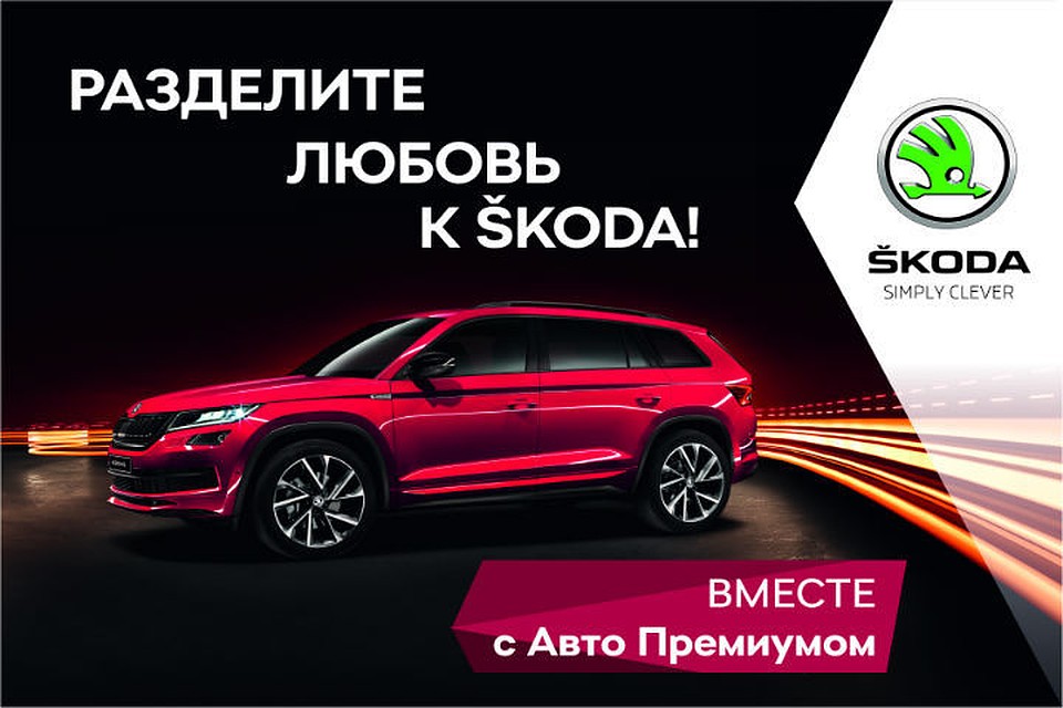 Фото предоставлено группой "Авто Премиум".