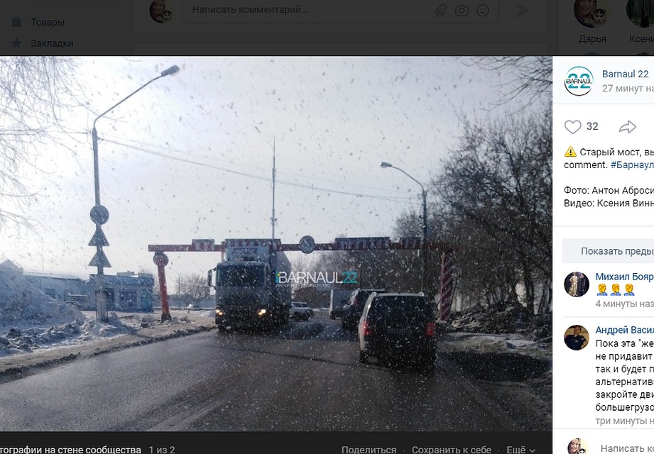 Группа "Barnaul22"