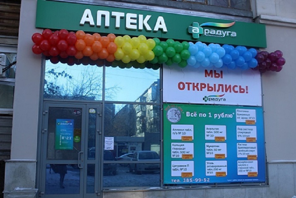 Фото: аптечная сеть