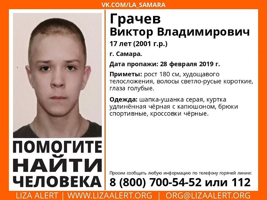 Фото: ДПСО "Лиза Алерт"