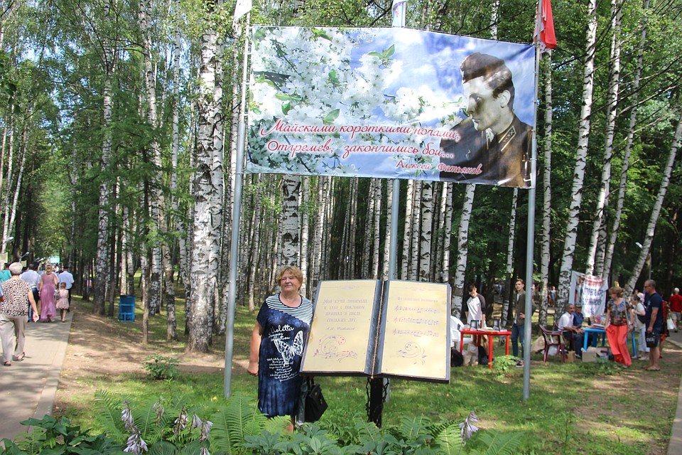 Алексея Фатьянова вспоминают каждый год