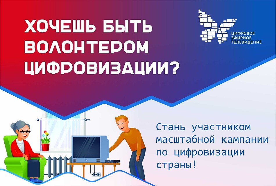 Принять участие в масштабной кампании по цифровизации может любой желающий. Фото регионального управления массовых коммуникаций