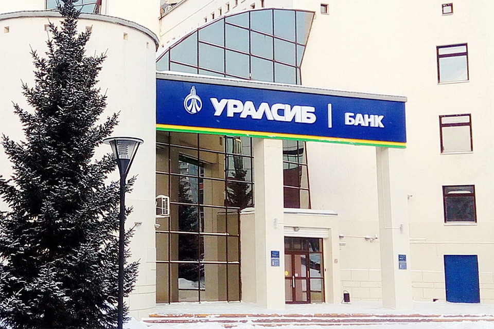 Ознакомиться с полными условиями получения автокредитов можно в отделениях Банка. Фото: Банк УРАЛСИБ