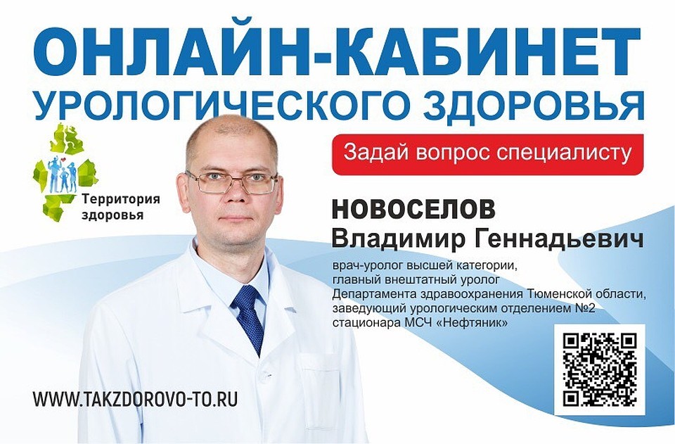 Фото пресс-службы департамента здравоохранения Тюменской области