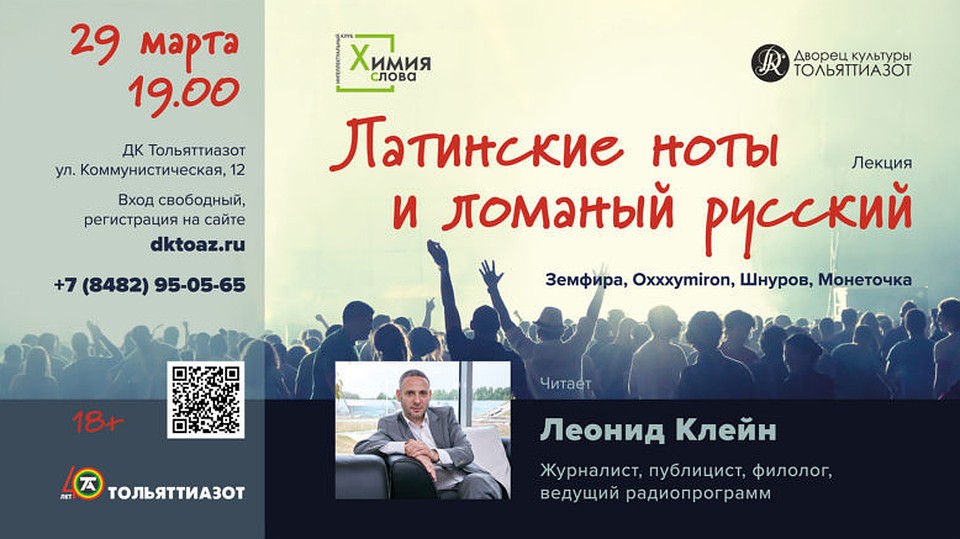 Вход свободный