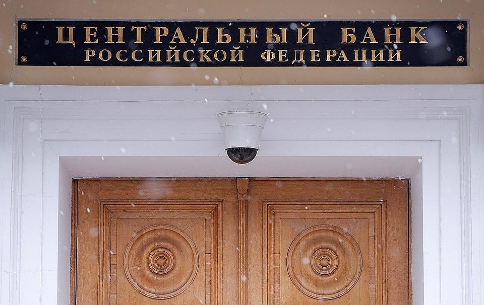 Центробанк РФ расширит возможности передачи финансовых сообщений