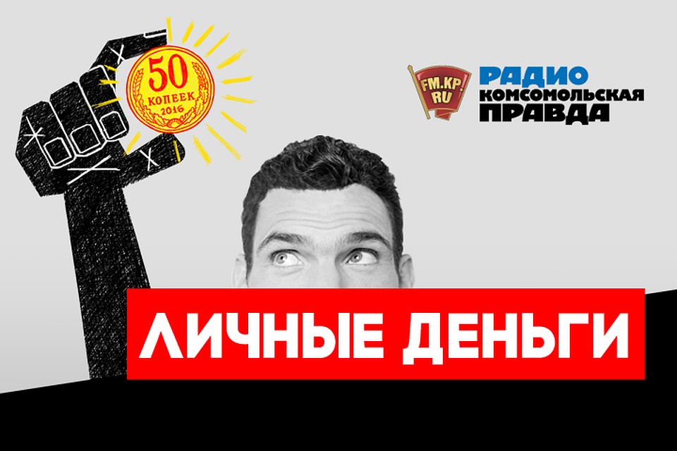 Михаил Зубов и Елена Аракелян - с главными новостями экономики