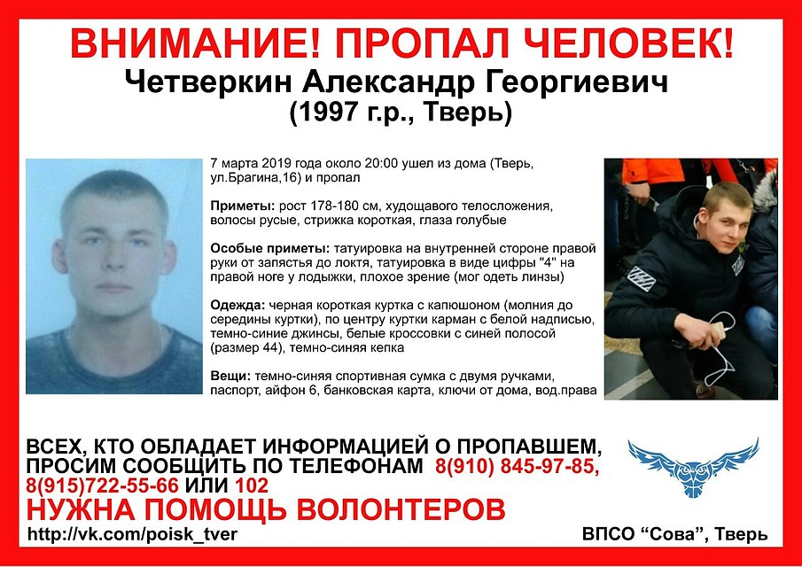Расклеено уже более трех тысяч ориентировок Фото: ВПСО "Сова"