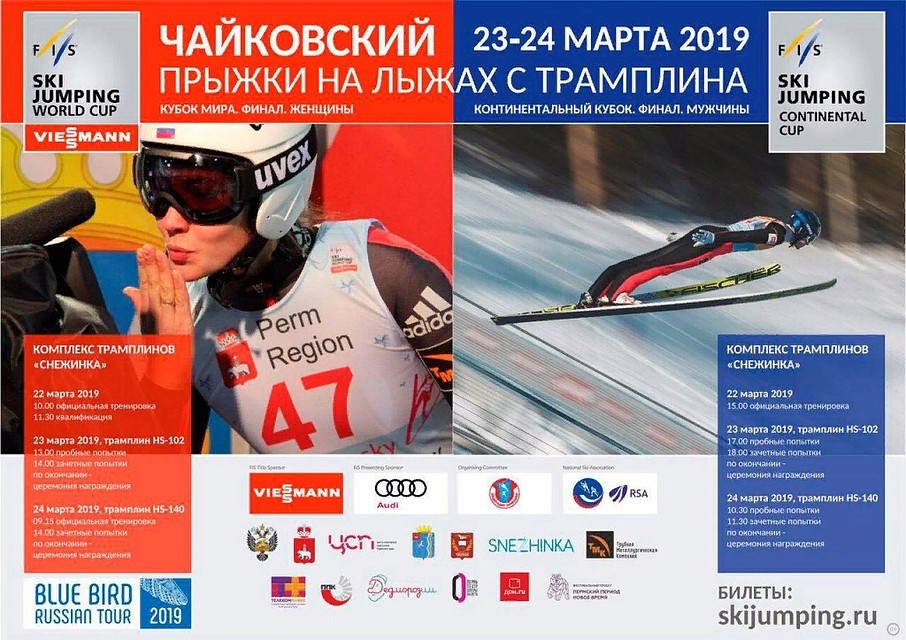 афиша соревнований