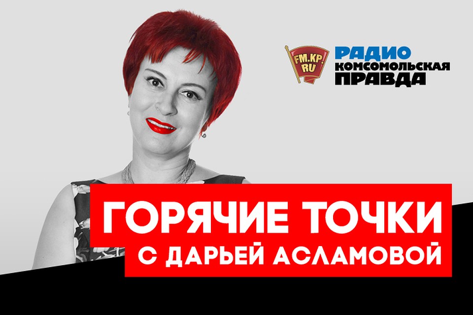 Дарья Асламова вспоминает трагические события 24 марта 1999 года