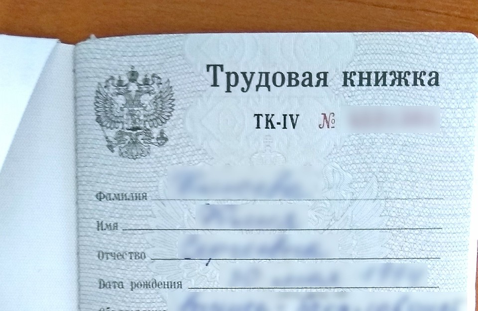НА работодателей поступило 47 жалоб