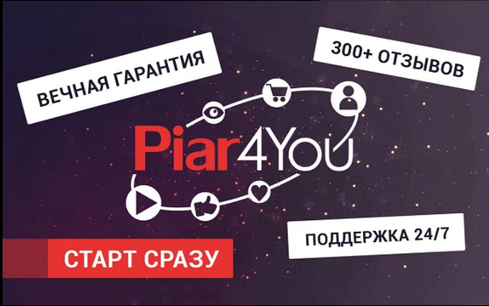 Фото: Piar4You.com