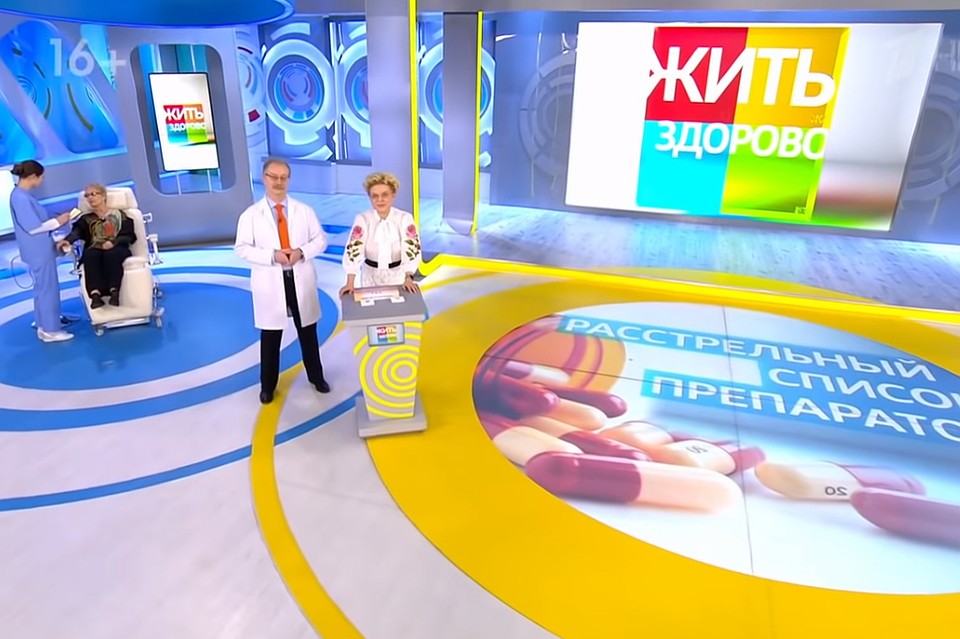 Кадр из программы "Жить здорово", 1 канал"