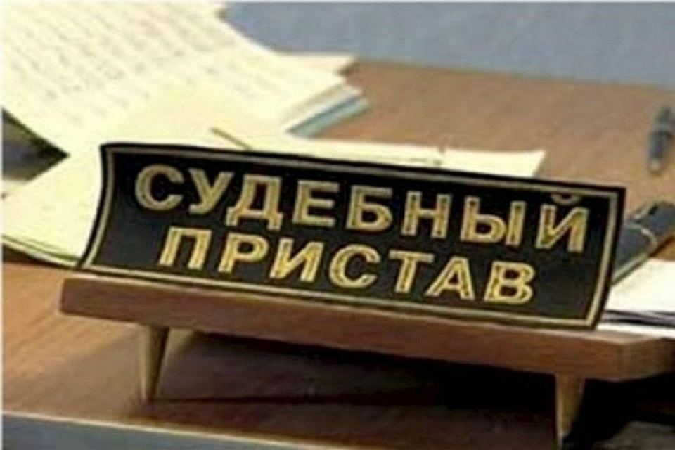 Приставы принудительно зарегистрировали имущество должницы