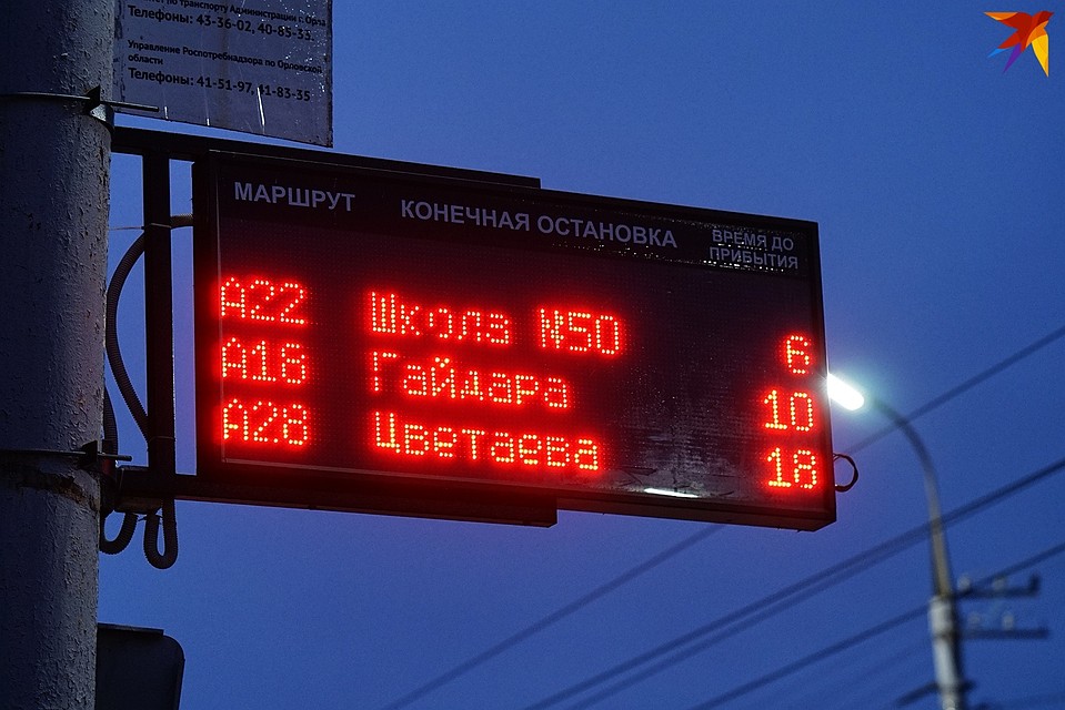 Общественники Орла призвали чиновников улучшить работу общественного транспорта в вечернее время