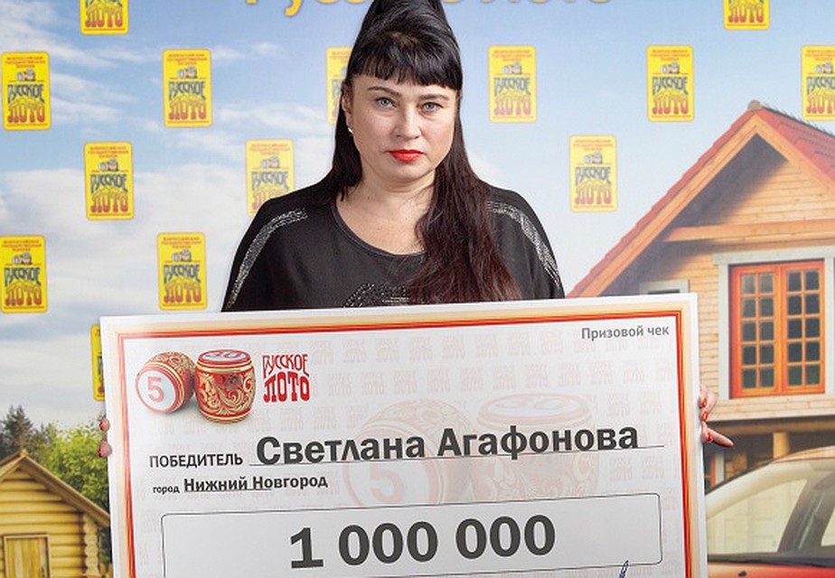 Фото: Столото