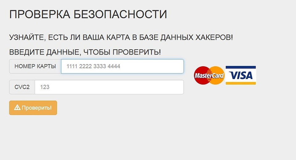Пример одного из сайтов мошенников. Фото: рязанское отделение ГУ Банка России по ЦФО.