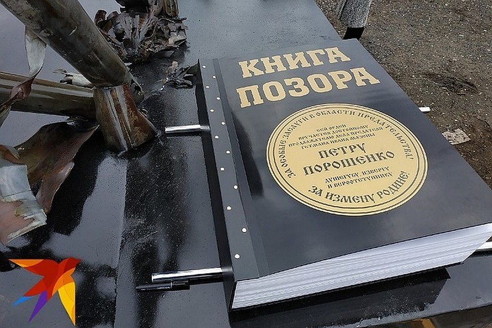 Награды для предателей и «Книга позора» отправятся в музей Великой Отечественной войны.