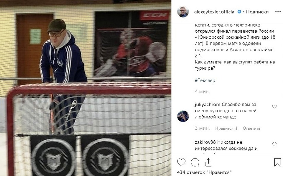 Текслер увлекается спортом с детства: играет в футбол и хоккей.