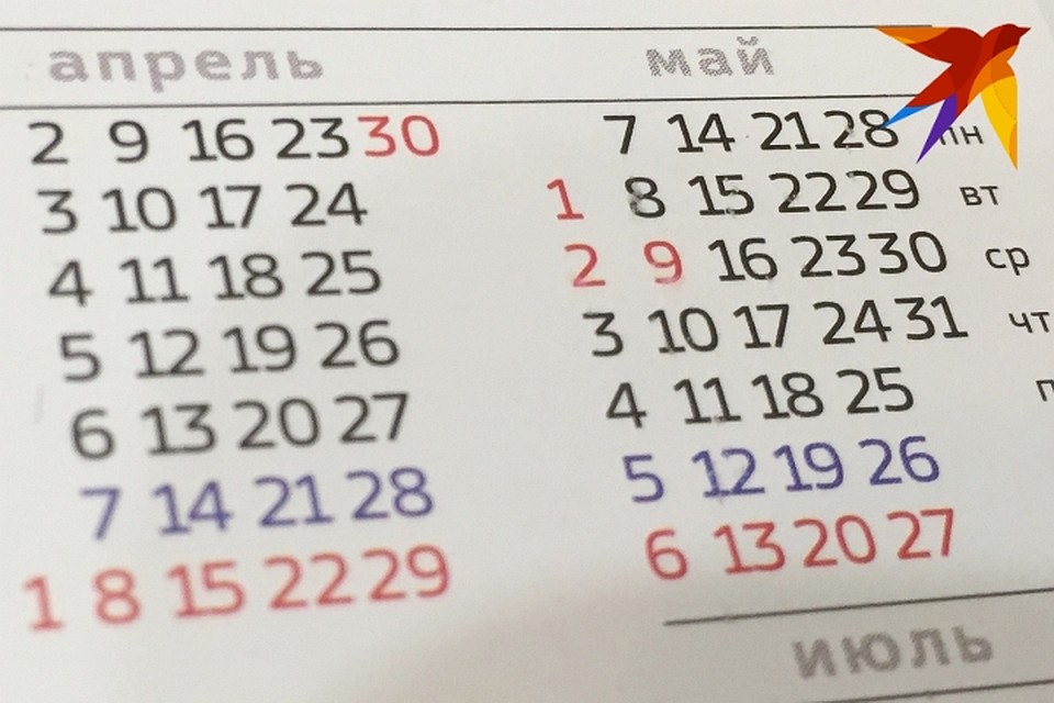 В этом году при пятидневной рабочей неделе с 1 по 5 и с 9 по 12 мая будут днями отдыха.