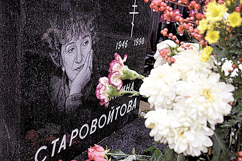 Старовойтова открыто говорила, что Кумарин преступник