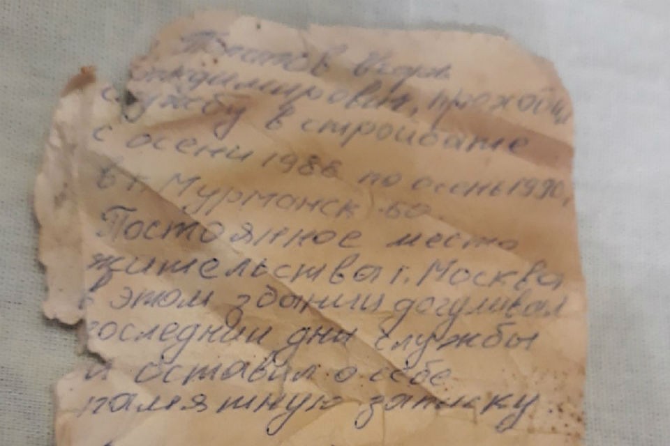В магазине Снежногорска во время ремонта нашли эту записку. Фото: vk.com/aleksandrovsk_online