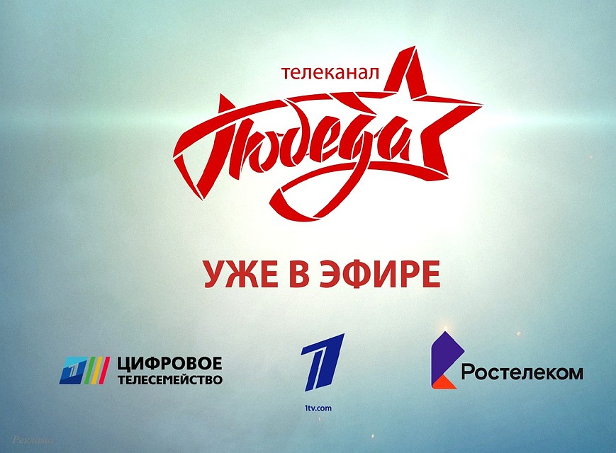 Новый телеканал целиком посвящен Великой Отечественной войне.