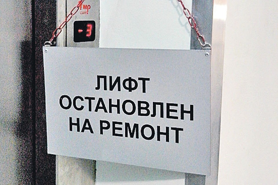 В Сосновом Бору люди уже полгода ждут, когда ремонт лифтов наконец закончится.