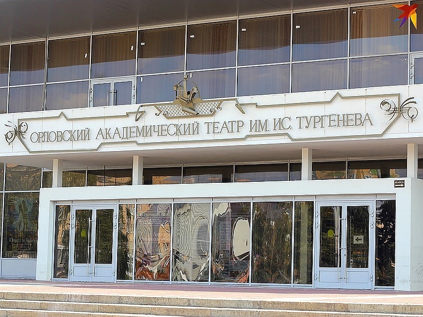Юбилейный концерт даст орловский театр Тургенева